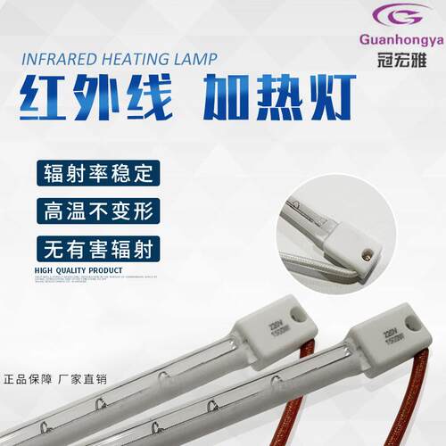 IR灯涂白卤素加热灯管1500W短波红外线灯730MM吹瓶机加热灯管