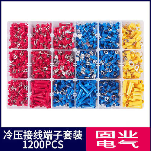 货源 1200pcs冷压接线端子 连接端子盒装 18款组合接线盒装