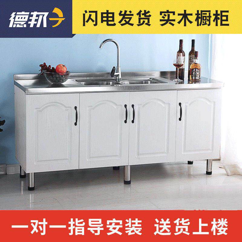 简易橱柜不锈钢橱柜家用厨房柜出租房橱柜灶台柜子简易组装经济型
