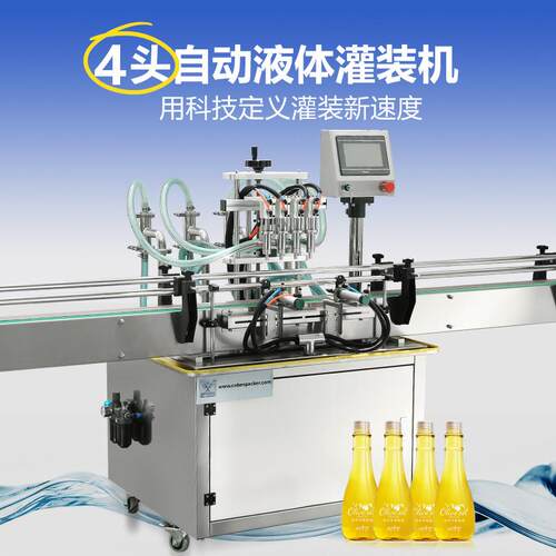 YTT自动头灌装机高效生产计量精度高酱油醋橙汁豆奶分装机