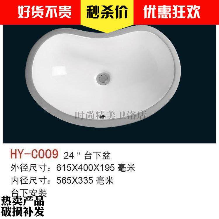 嵌入式台下盆 24寸陶瓷盆 心形洗脸盆洗手盆台盆包邮,家装主材,台下盆,淘宝优惠券,粉丝福利购,淘宝优惠卷