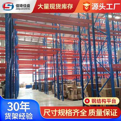 重型货架河北仓储货架工厂库房货架大型横梁式重型仓库货架