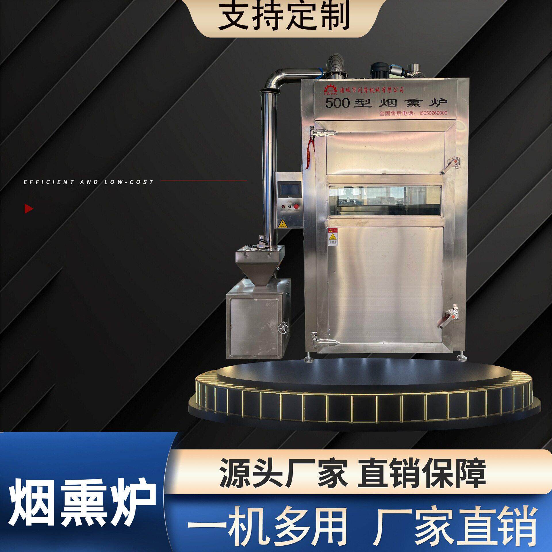 大型全自动豆干烟熏炉熏肉炉商用红肠全套加工设备腊肉腊肠烟熏机