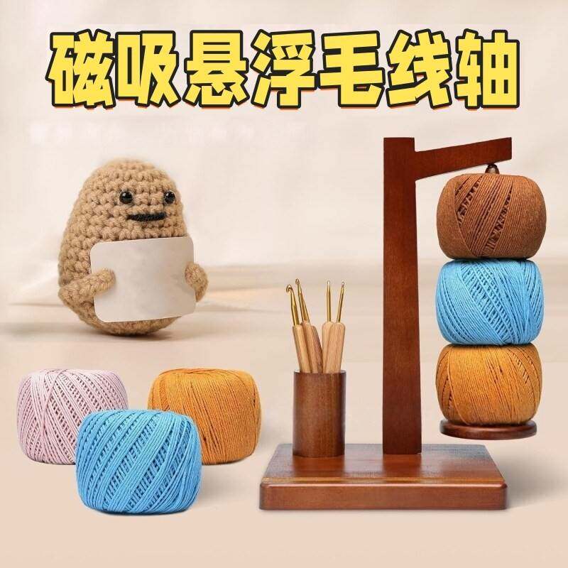 可旋转磁吸悬浮毛线转轴线团桌面收纳架diy手工打毛衣织女便携转
