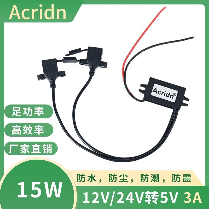 24V12V转5VUSB直流降压电源转换器12V变5VDC-DC电源模块