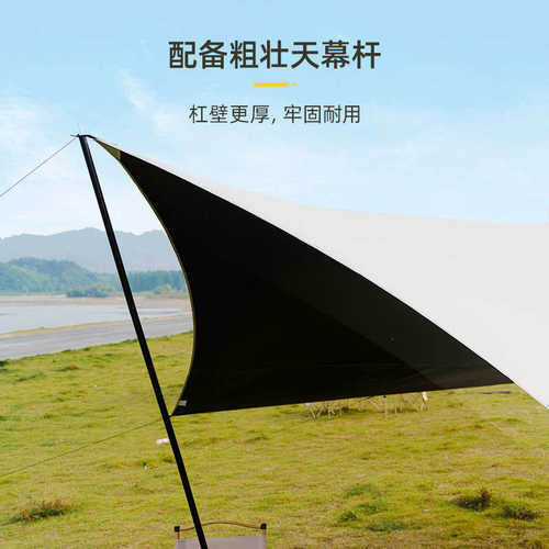 黑胶天幕户外露营帐篷遮阳棚超轻便携式野营防雨防晒凉棚天幕