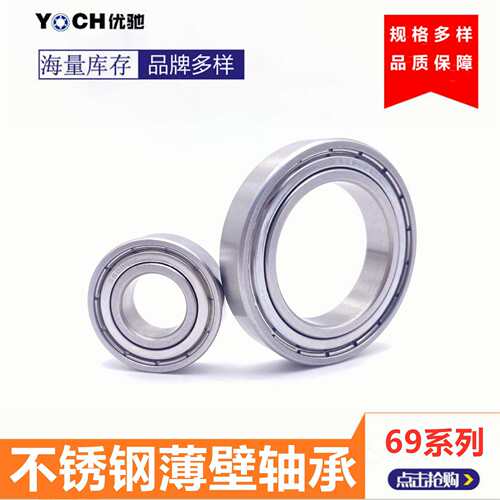 440材质不锈钢薄壁轴承S6915 S6916 S6917 S6918 S6919 S6920-2Z