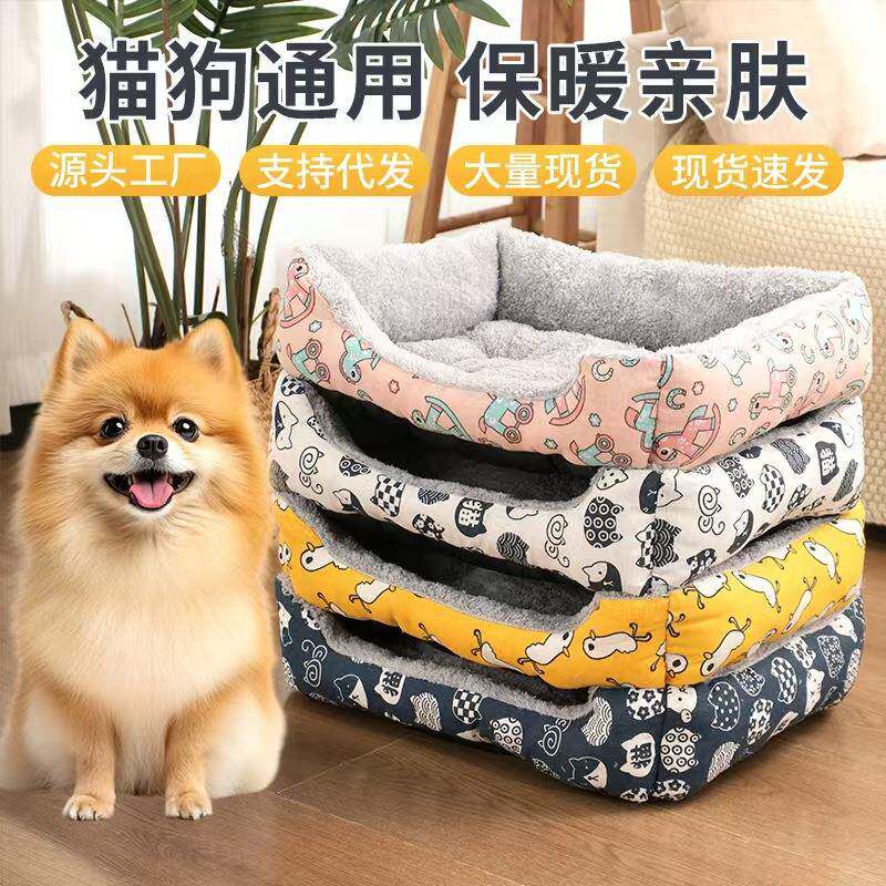 狗窝猫窝四季通用猫窝宠物垫子泰迪小型大型犬冬天保暖狗狗用品床