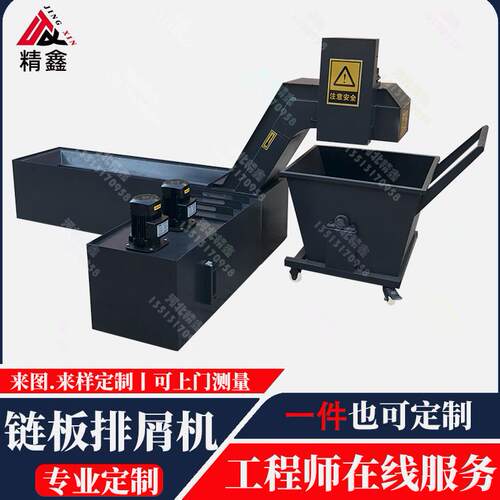 链板排屑机磁性刮板螺旋排屑机铁屑碎屑输送提升上料机床排屑器