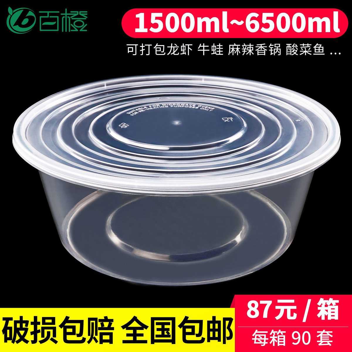 1500/3000ml一次性打包盒 加厚外卖盆龙虾火锅酸菜鱼超大餐盒饭盒