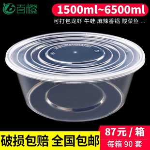 3000ml一次性打包盒 1500 加厚外卖盆龙虾火锅酸菜鱼超大餐盒饭盒