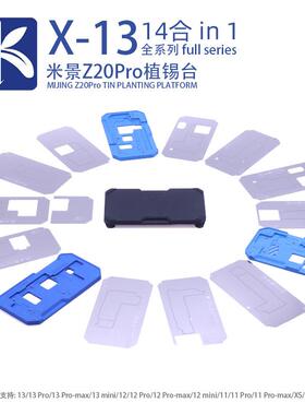 米景Z20植锡台X/XSM/11Pro/12pm/mini/13PRO中层植锡平台带锡网