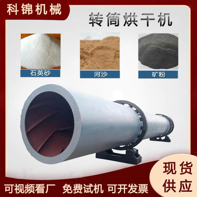 转筒式污泥烘干机粉煤灰萤石粉烘干设备高岭土黏土干燥机