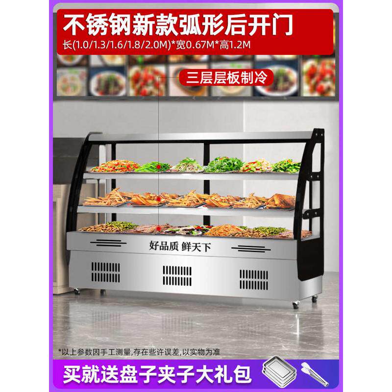 凉菜展示柜商用卧式小型熟食烧烤点菜柜卤菜串串冷鲜柜保鲜冷藏柜
