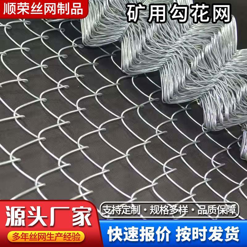 体育场球场篮球场围栏网体育场护栏网菱形勾花网运动场围栏网