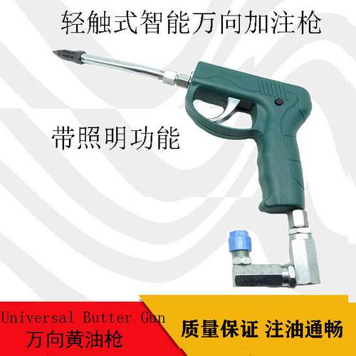 智能气动万向黄油机枪把 枪头枪尖轻触式黄油枪黄油机配件