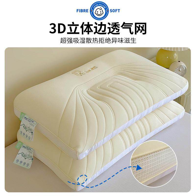 超柔凉感冰丝乳胶枕头枕芯家用成人护颈椎助睡眠一对整头男女夏季