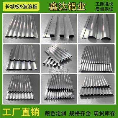 铝合金波浪板铝挤型材料门头招牌装饰凹凸铝板长城板铝扣板波纹板