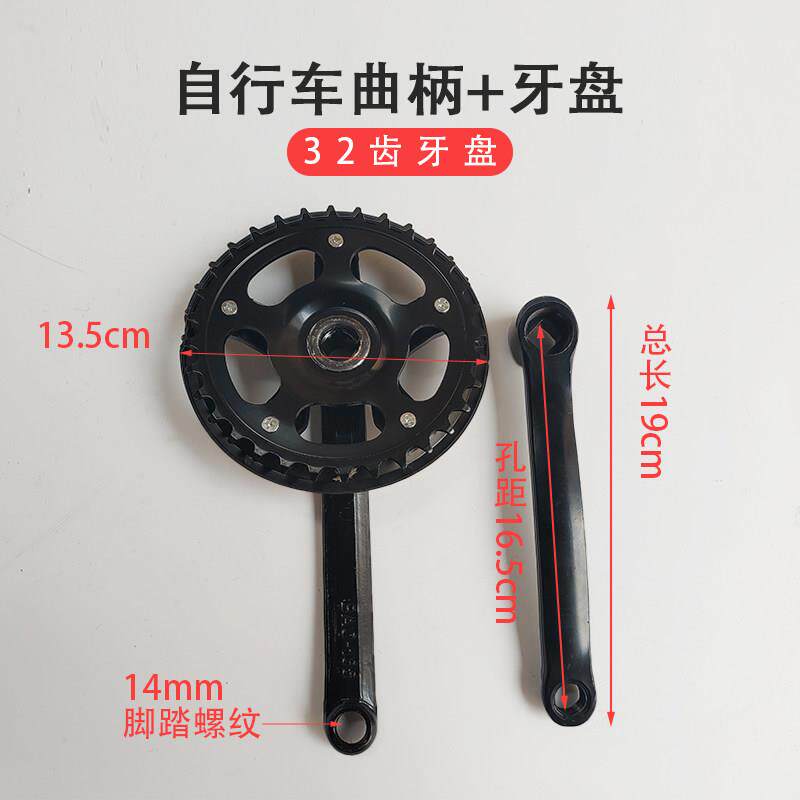 自行车大齿盘左拐32牙36牙40牙方口22/24/26寸脚踏普通单车曲柄配