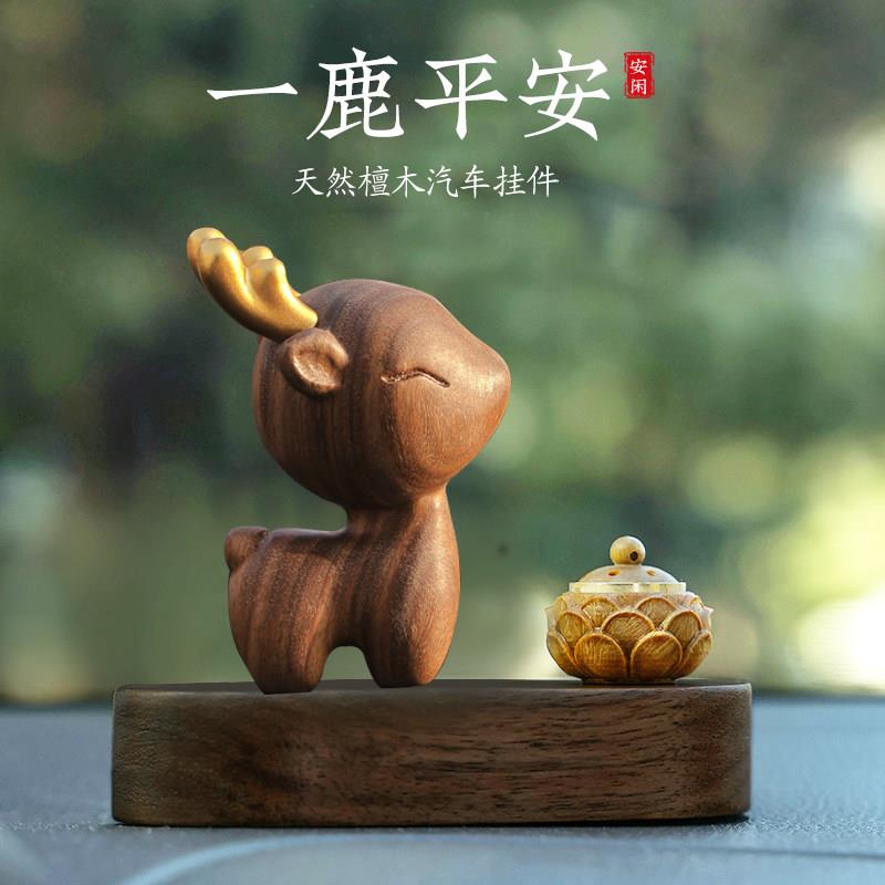 车内饰品摆件新款一路平安鹿汽车摆件车内中控台女士车载2025摆件