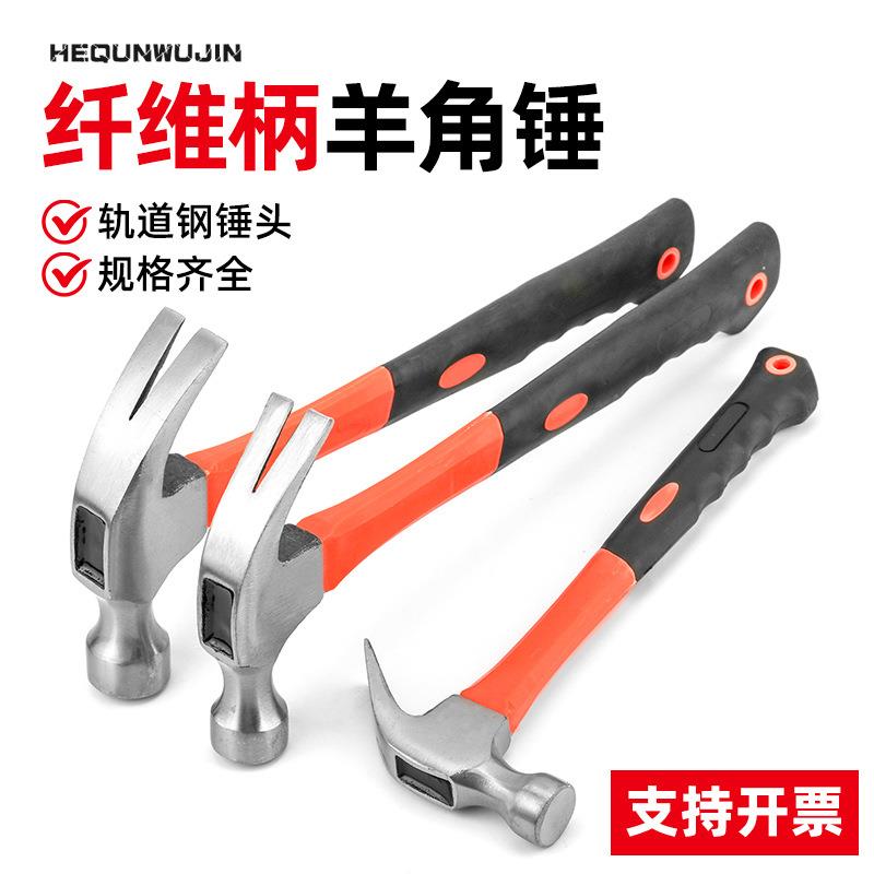 羊角锤家用多功能起钉小锤子榔头钉捶木工专用铁锤五金工具拔钉锤
