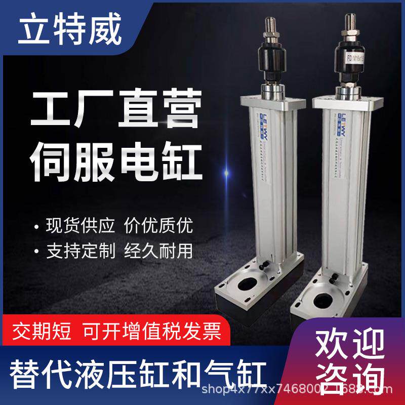 微型伺服电动缸折返式直线伸缩推杆大推力直连联式气缸