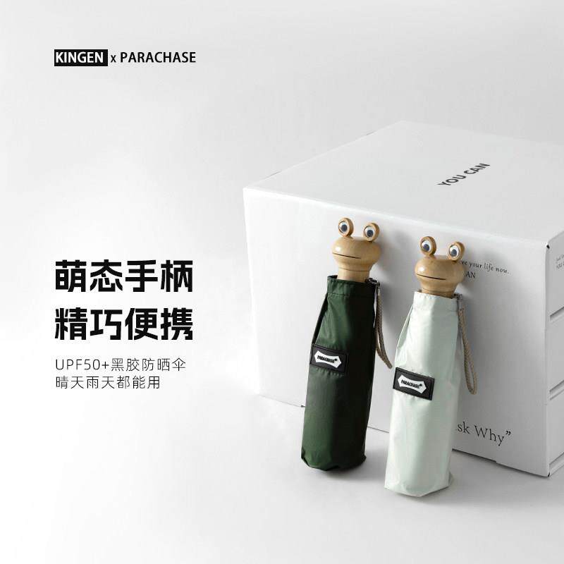 PARACHASE迷你五折遮阳伞女晴雨两用黑胶防晒抗UV折叠遮阳伞s
