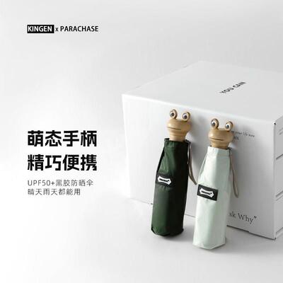 PARACHASE迷你五折遮阳伞女晴雨两用黑胶防晒抗UV折叠遮阳伞s