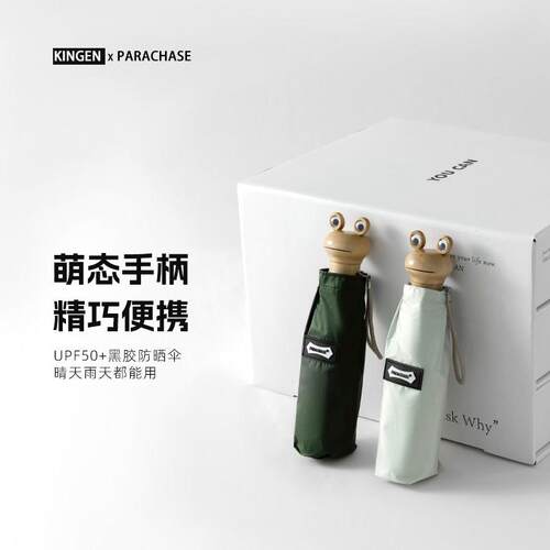 PARACHASE迷你五折遮阳伞女晴雨两用黑胶防晒抗UV折叠遮阳伞s