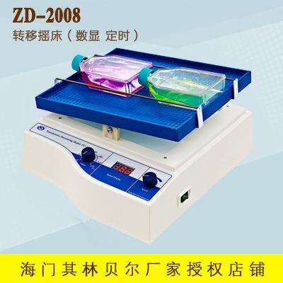 海门其林贝尔ZD-2008转移摇床（数显、定时）
