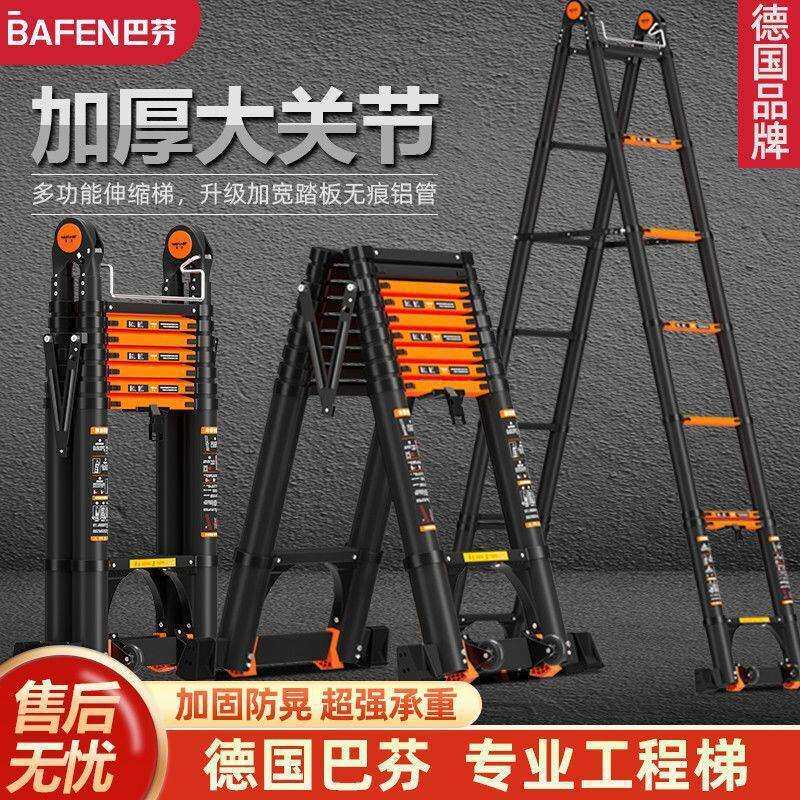 巴芬铝合金家用折叠梯多功能梯子室内人字梯加厚伸缩梯加粗升降梯