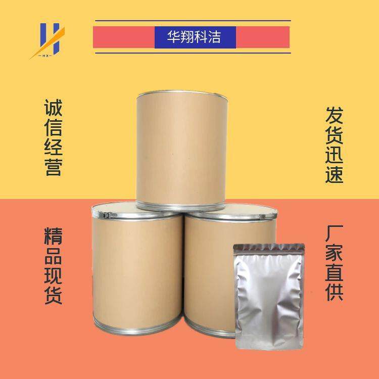 磷酸三(2-氯丙基)酯 13674-84-5 华翔科洁 可分装