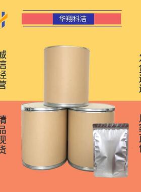 磷酸三(2-氯丙基)酯 13674-84-5 华翔科洁 可分装
