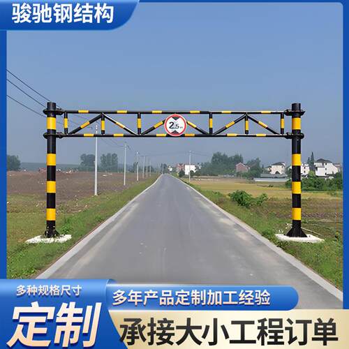 2.5米5米高速公路铁路ETC限高架龙门架防撞公路限高杆闪光警示