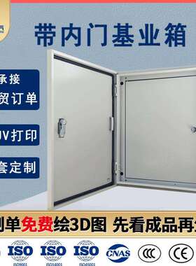 雁高ip54双层门基业箱配电箱内外门智能控制照明箱带内门排骨箱