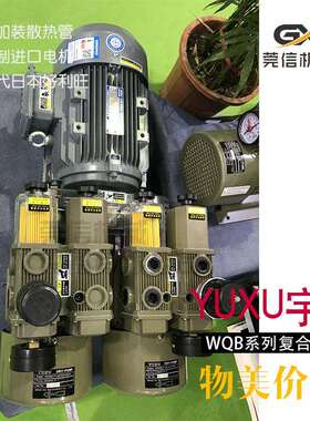 宇旭WQB50-P-VB-03代替CBX50-P-VB-03干式无油旋片泵自动化吸气泵