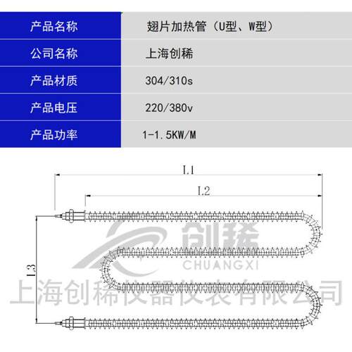 工业翅片电加热管烘箱发热管U型/W型加热管干烧电热管304加热管管
