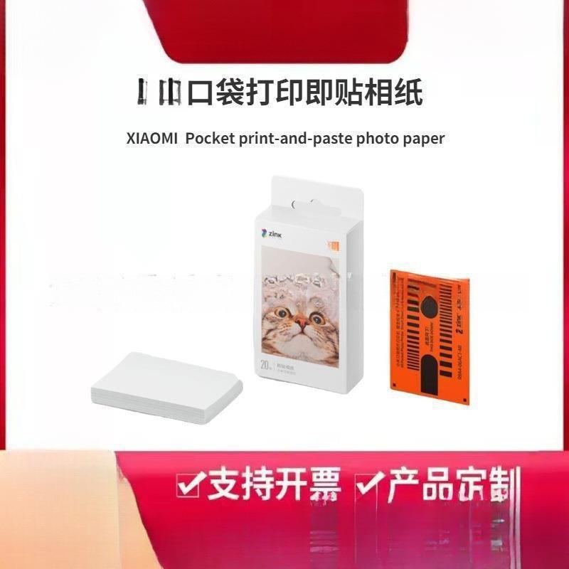 打印相纸纸英寸AL101390贴即便照打印机照片片口袋相片纸彩携色