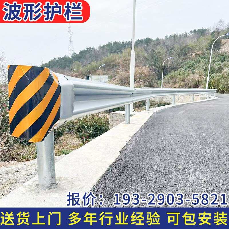 乡村道路波形护栏高速公路防撞桥梁波型安全护栏板热镀锌喷塑Q235