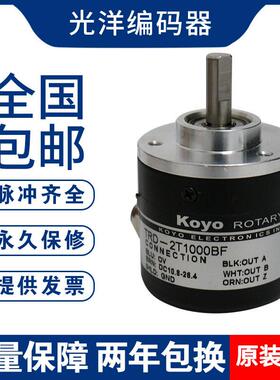 koyo光洋编码器TRD-2T1024BF 2T2000V 2T1000B 2T360VH 1000A