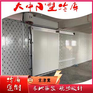 冰创全套冷藏库设备大中小型冷藏库移动库制冷机组定制保鲜冷冻急