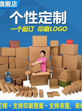 长打纸箱盒子包搬家纸箱子快递箱WLL方形快递纸盒高箱子包半装盒