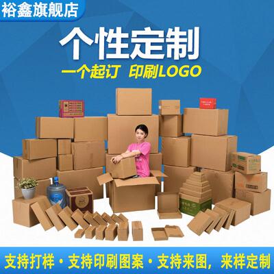 长打纸箱盒子包搬家纸箱子快递箱WLL方形快递纸盒高箱子包半装盒