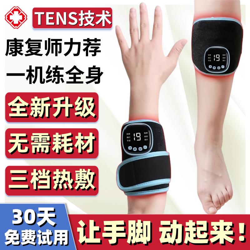 电动手指手部康复训练器材五指中风偏瘫恢复健仪臂胳膊脚功能锻炼