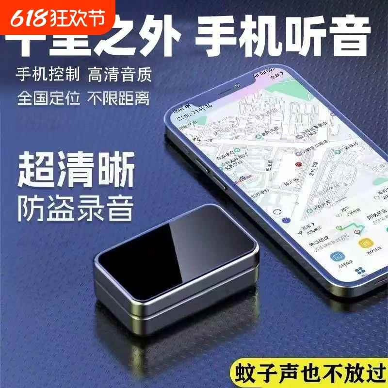 手机远程控制强磁GPS定位器车载汽车远程北斗定位车辆无线定位器