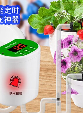 新版懒人智能定时家用养花出差自动浇花浇水神器滴灌浇花器滴灌管