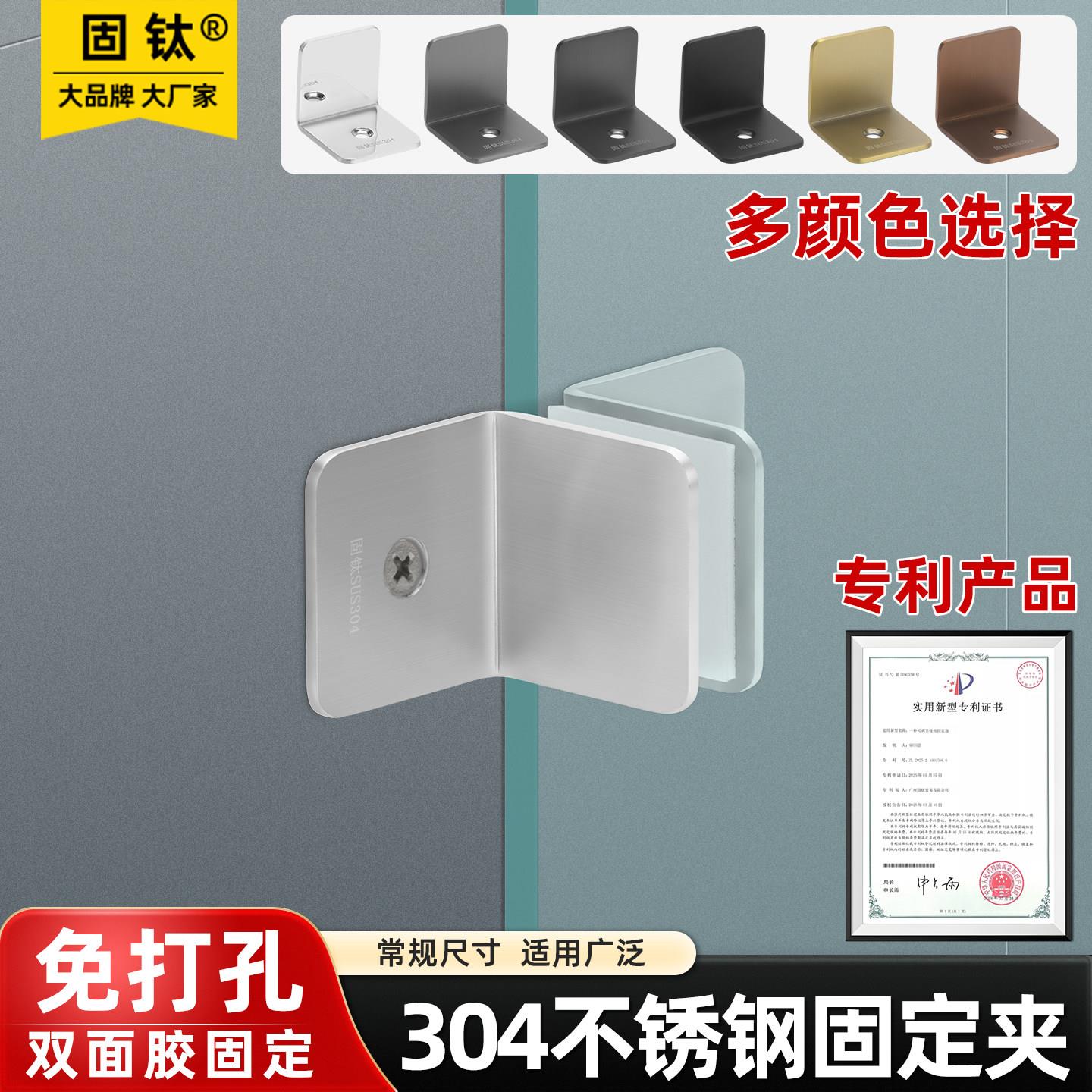 免打孔玻璃固定夹90度连接角码淋浴房隔断加固器304不锈钢直角码