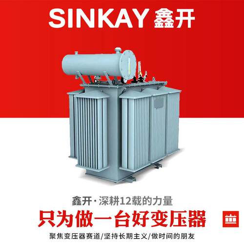 s22-250kva过载315kw千瓦400千伏安500室外630铜箔油浸式变压器