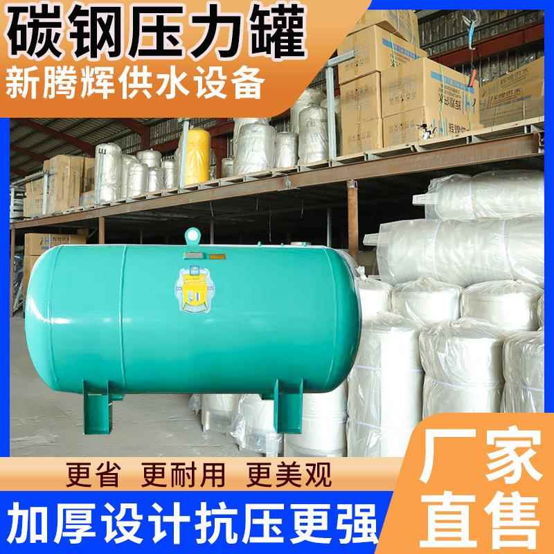 全自动无塔供水器 大容量增压水塔 家用加厚卧式碳钢压力罐厂家