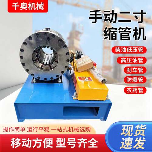 手动小型二寸钢管缩管机便携式缩头机管材压管成型工具扣压机设备
